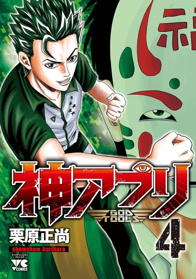 Cover of Vol. 4