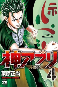 Vol. 4