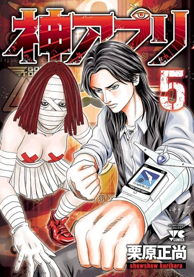 Cover of Vol. 5