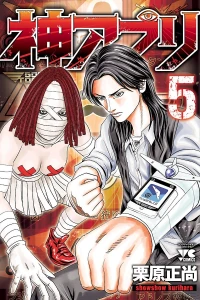 Vol. 5