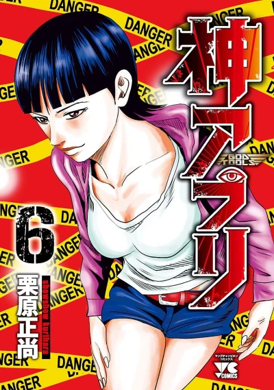 Cover of Vol. 6