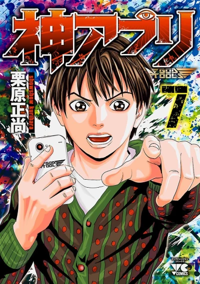 Cover of Vol. 7