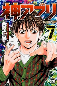 Vol. 7