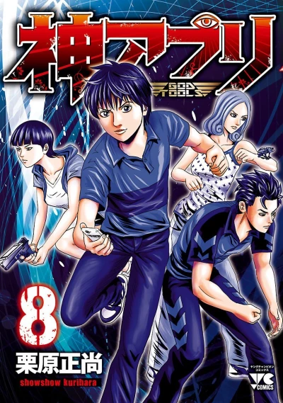 Cover of Vol. 8