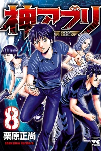 Vol. 8