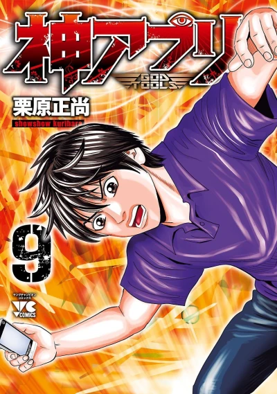 Cover of Vol. 9