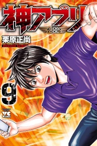 Vol. 9