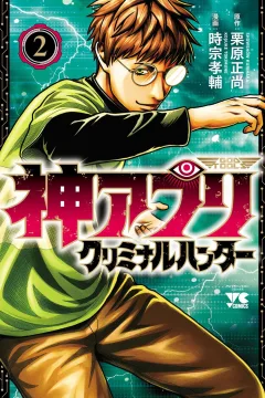 Vol. 2