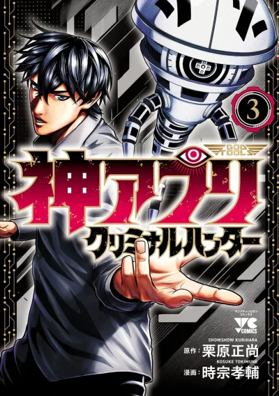 Cover of Vol. 3