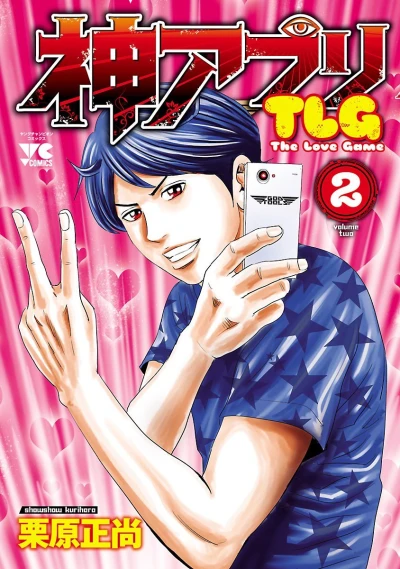 Cover of Volume Two