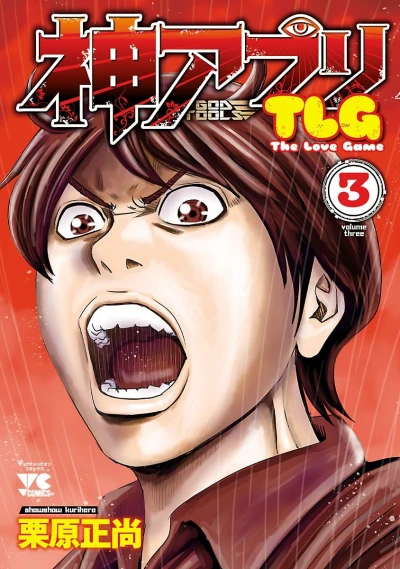 Cover of Volume Three