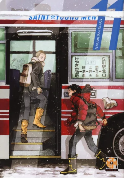Cover of Saint young men 11