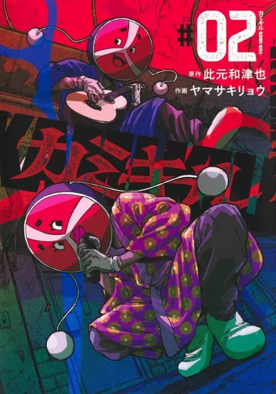Cover of Volume 2