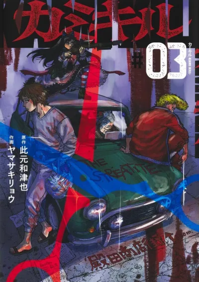 Cover of Volume 3