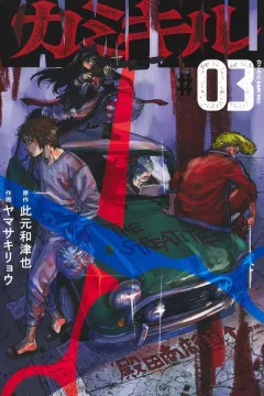 Volume 3