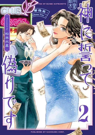 Cover of Vol. 2