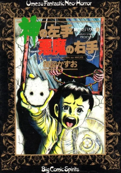 Cover of Vol. 2