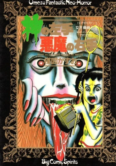 Cover of Vol. 3