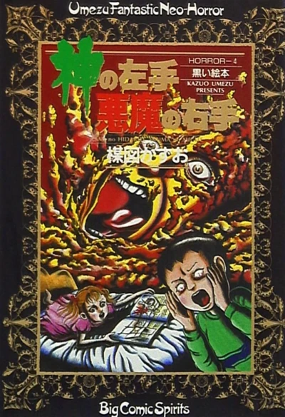 Cover of Vol. 4