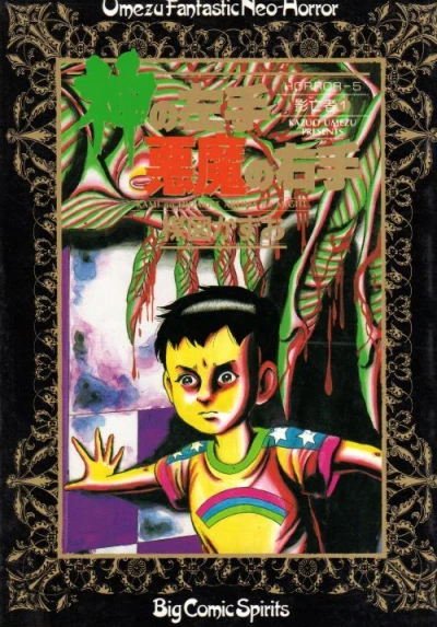 Cover of Vol. 5