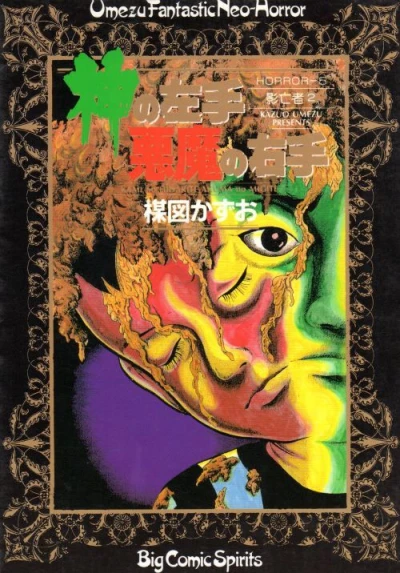 Cover of Vol. 6