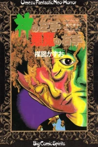 Vol. 6