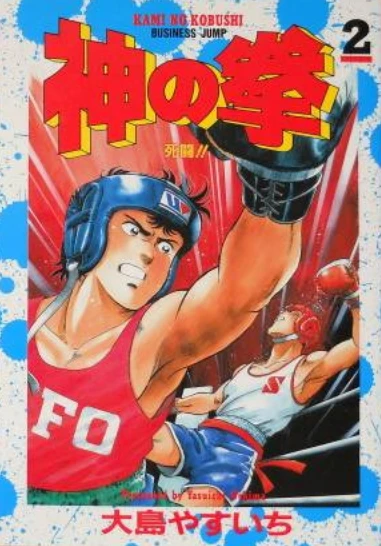 Cover of Vol. 2