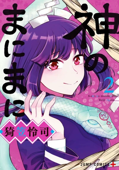 Cover of Volume 2