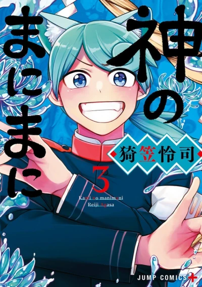Cover of Volume 3