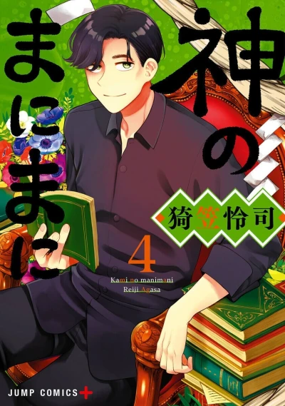 Cover of Volume 4