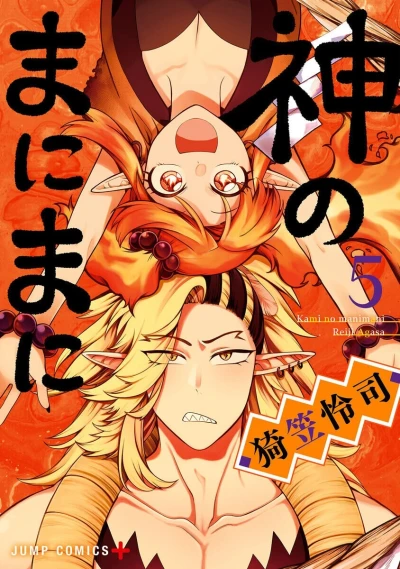 Cover of Volume 5