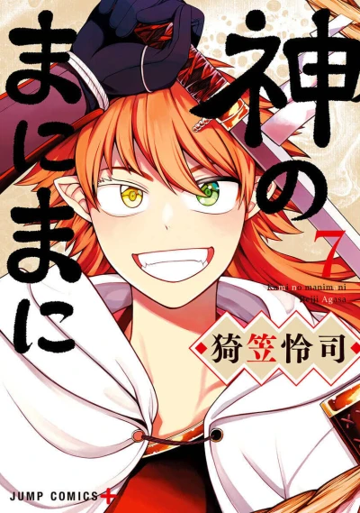 Cover of Volume 7