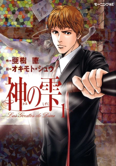 Cover of Vol. 1