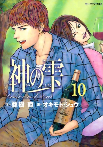 Cover of Vol. 10