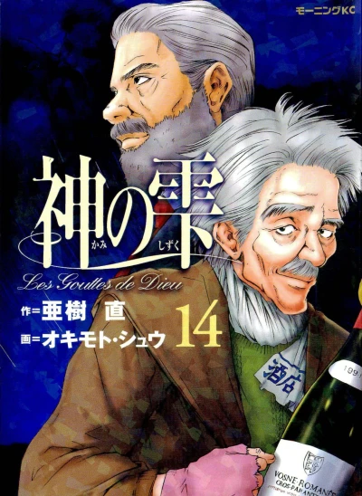 Cover of Vol. 14