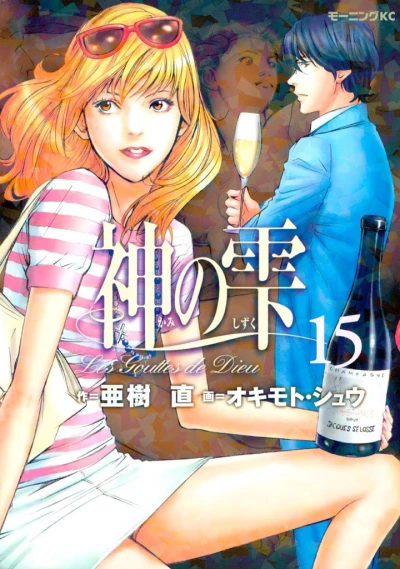 Cover of Vol. 15