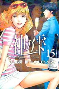 Vol. 15