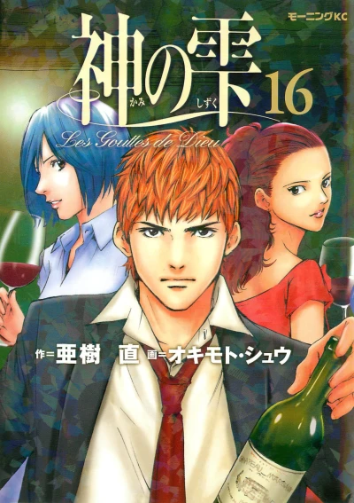 Cover of Vol. 16