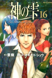 Vol. 16
