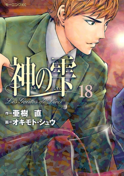 Cover of Vol. 18