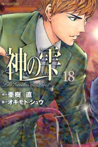 Vol. 18