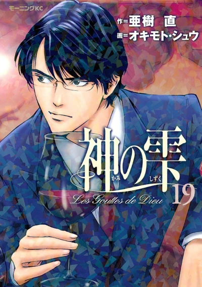 Cover of Vol. 19