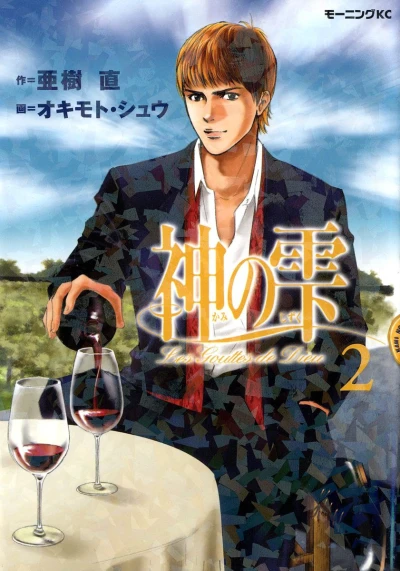 Cover of Vol. 2