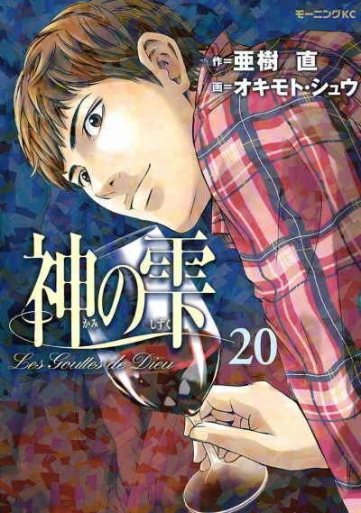 Cover of Vol. 20