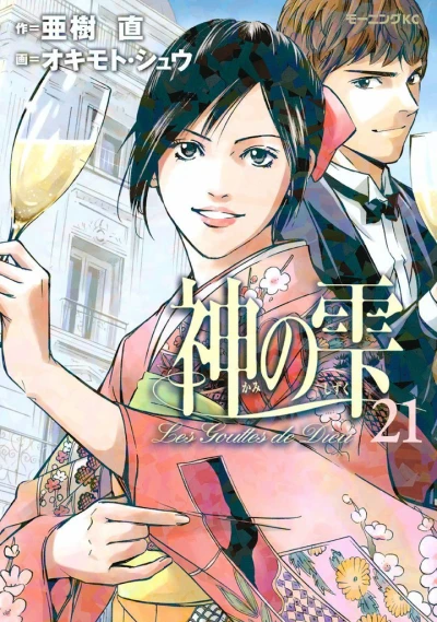 Cover of Vol. 21