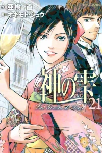 Vol. 21