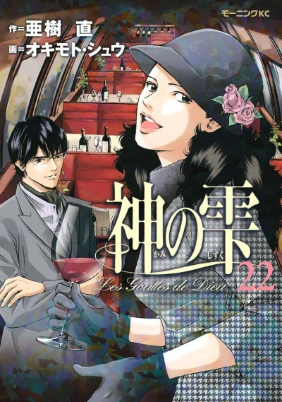 Cover of Vol. 22