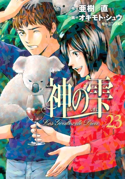Cover of Vol. 23