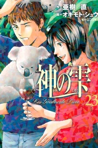 Vol. 23