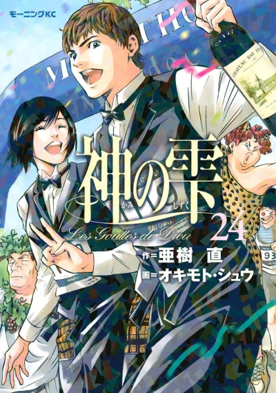 Cover of Vol. 24